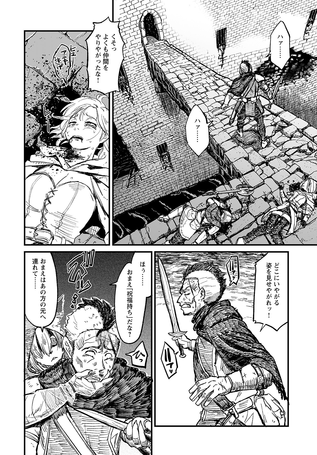 Sake no Tabako no Hiyatoi Dungeon Chapter 9 page 4 - nihonkuni.com