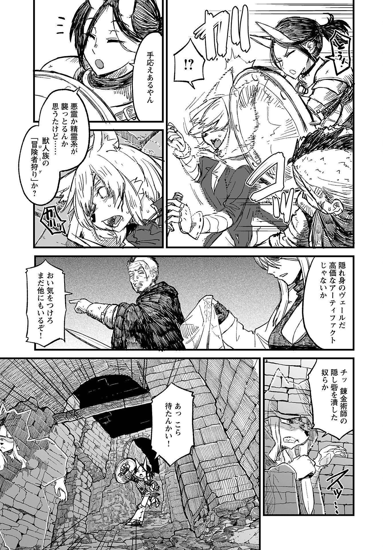 Sake no Tabako no Hiyatoi Dungeon Chapter 9 page 5 - nihonkuni.com