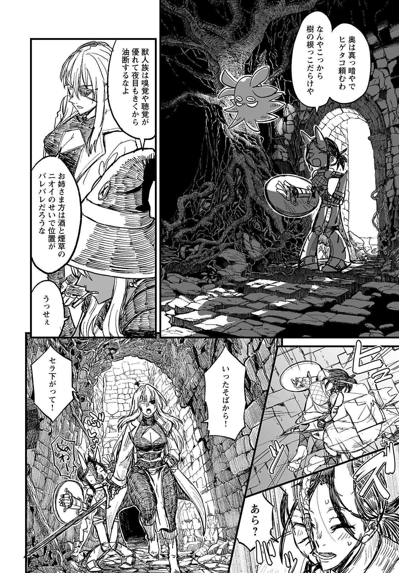 Sake no Tabako no Hiyatoi Dungeon Chapter 9 page 6 - nihonkuni.com