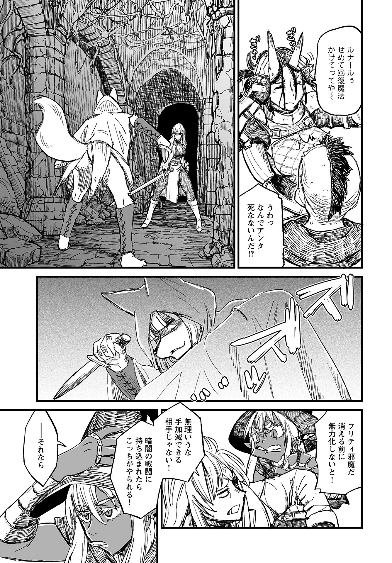 Sake no Tabako no Hiyatoi Dungeon Chapter 9 page 7 - nihonkuni.com