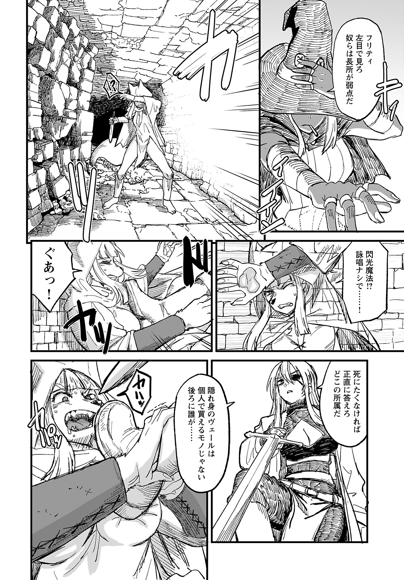 Sake no Tabako no Hiyatoi Dungeon Chapter 9 page 8 - nihonkuni.com
