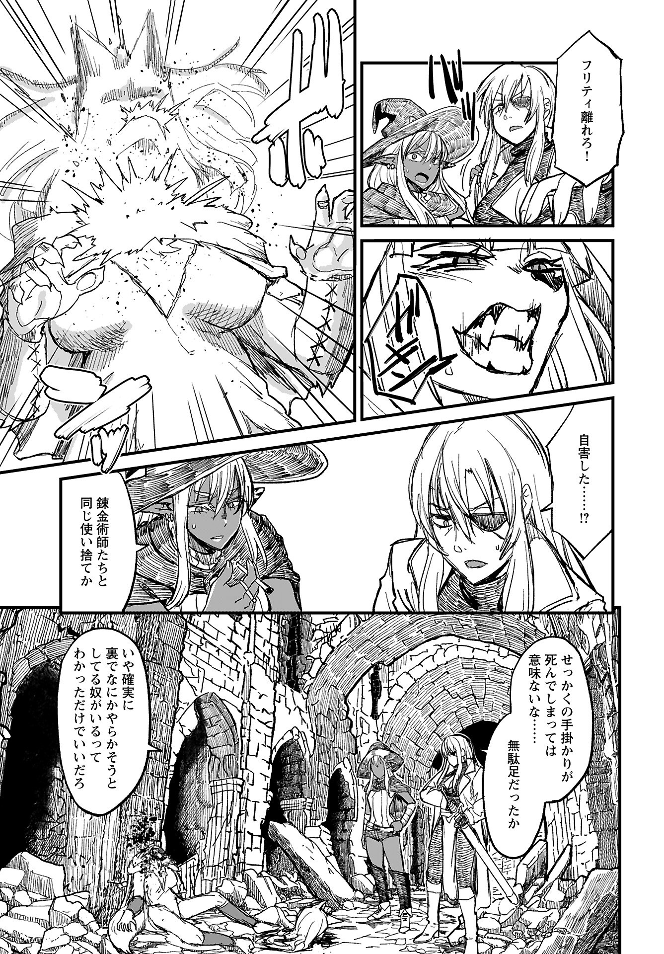 Sake no Tabako no Hiyatoi Dungeon Chapter 9 page 9 - nihonkuni.com