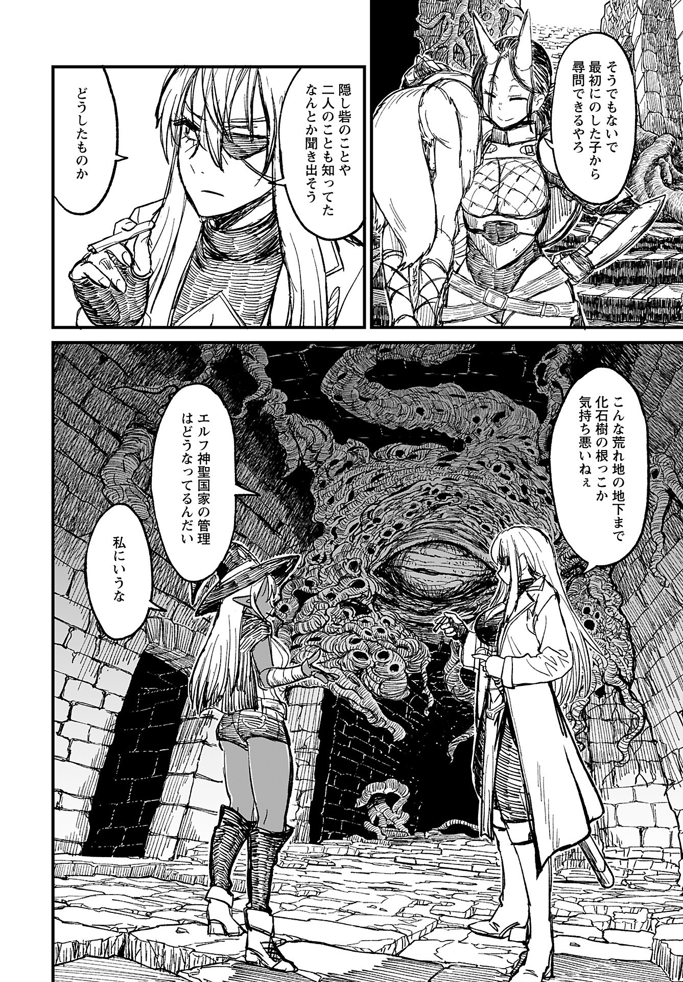 Sake no Tabako no Hiyatoi Dungeon Chapter 9 page 10 - nihonkuni.com