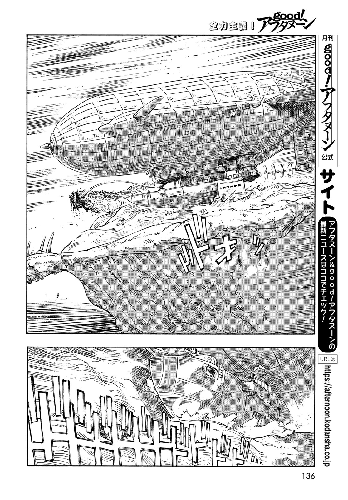 KUUTEI DRAGONS - RAW Chapter 92 page 16 - nihonkuni.com