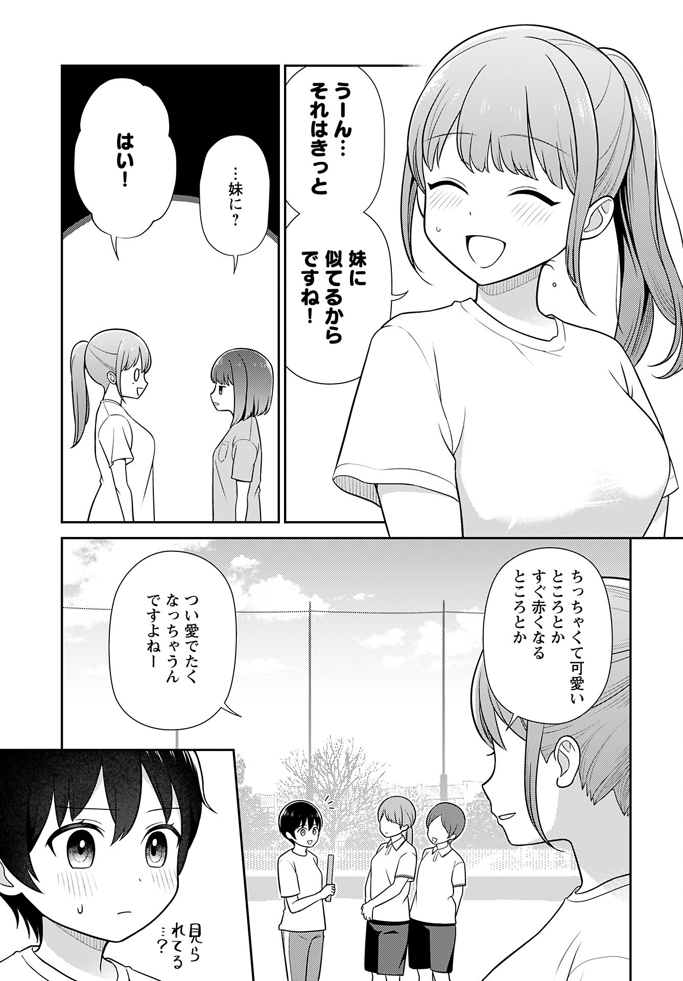 Medetai Sensei Chapter 4 page 5 - nihonkuni.com