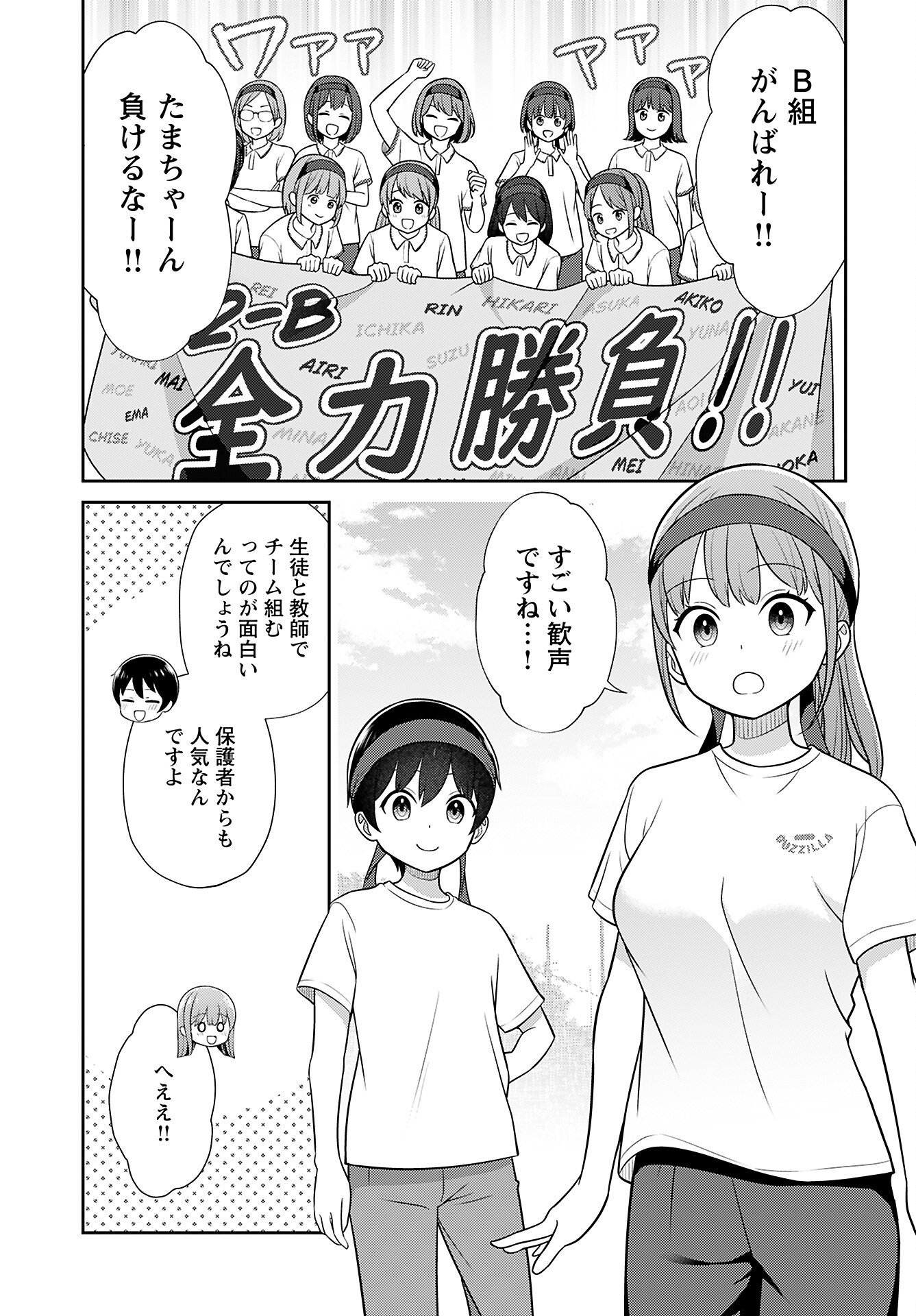 Medetai Sensei Chapter 4 page 7 - nihonkuni.com