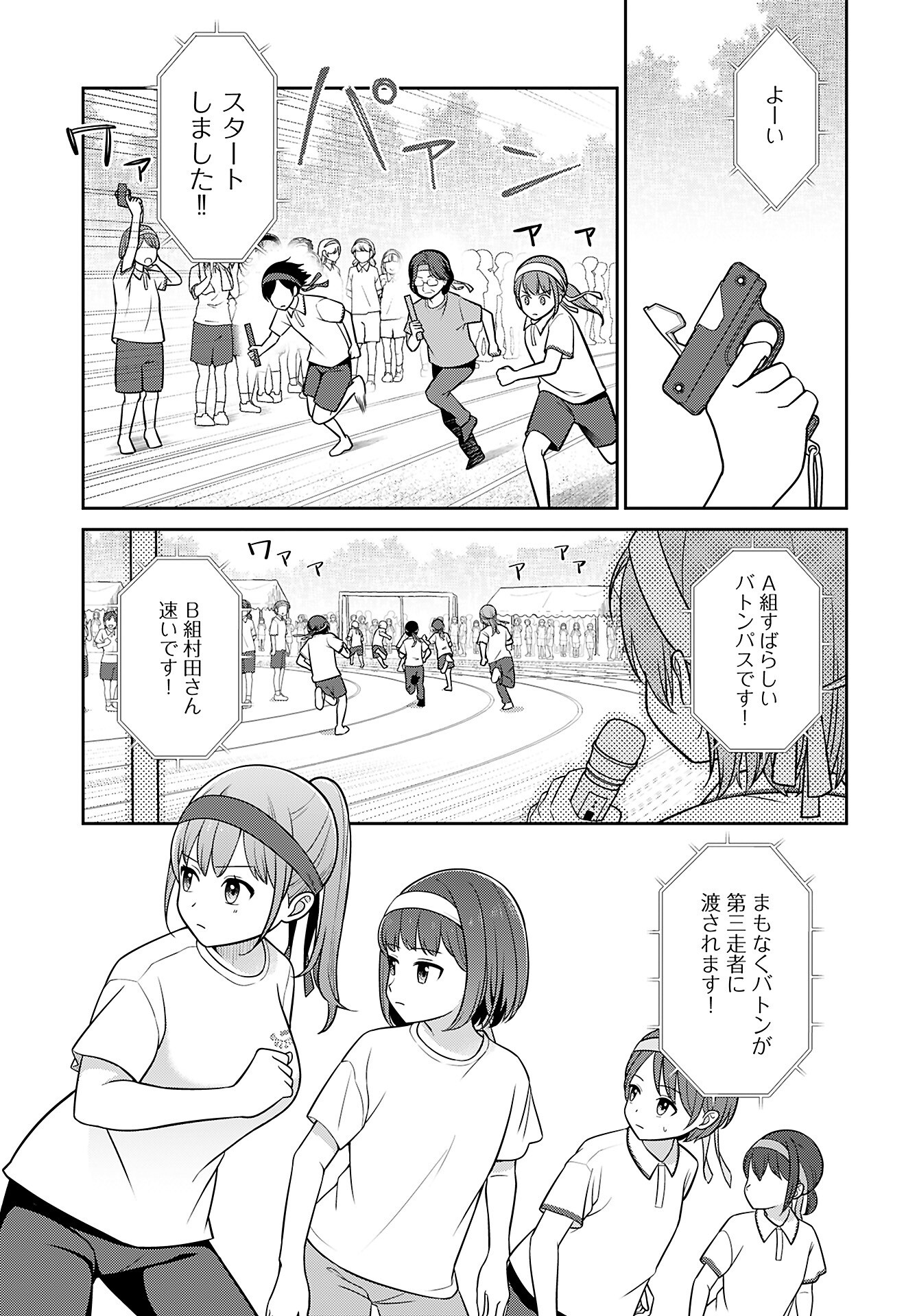 Medetai Sensei Chapter 4 page 9 - nihonkuni.com