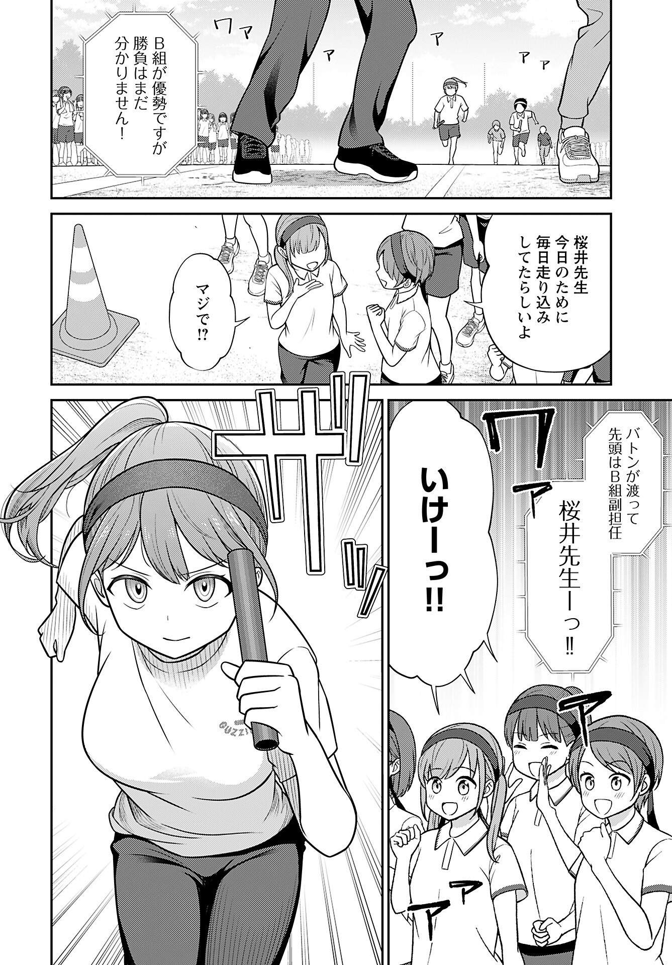 Medetai Sensei Chapter 4 page 10 - nihonkuni.com