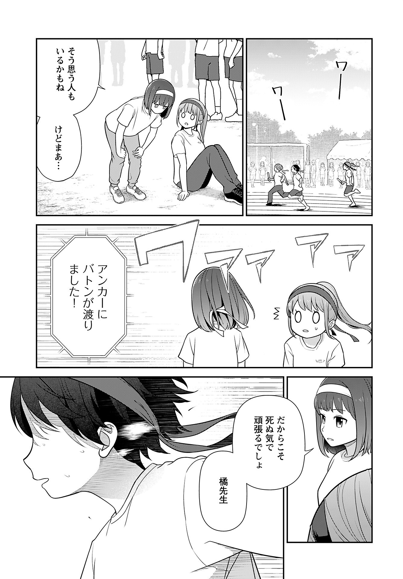 Medetai Sensei Chapter 4 page 13 - nihonkuni.com