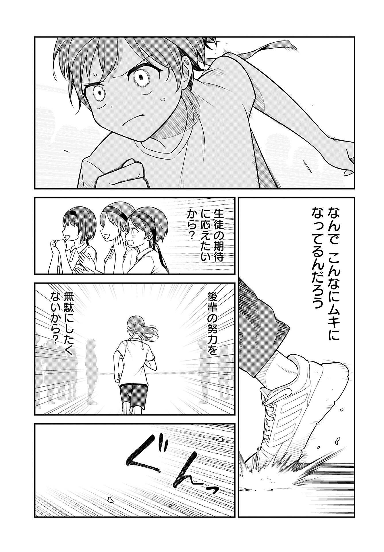 Medetai Sensei Chapter 4 page 15 - nihonkuni.com