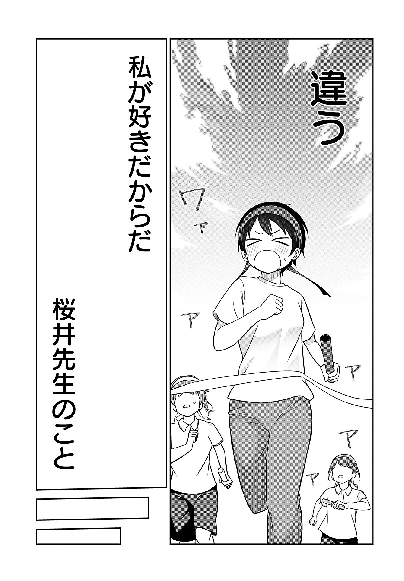 Medetai Sensei Chapter 4 page 17 - nihonkuni.com