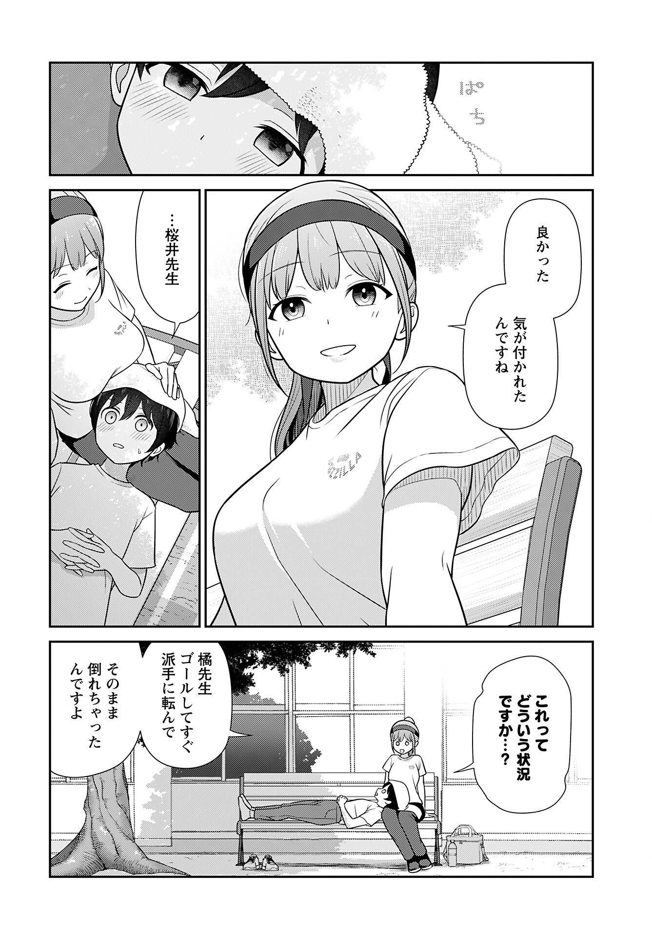 Medetai Sensei Chapter 4 page 18 - nihonkuni.com