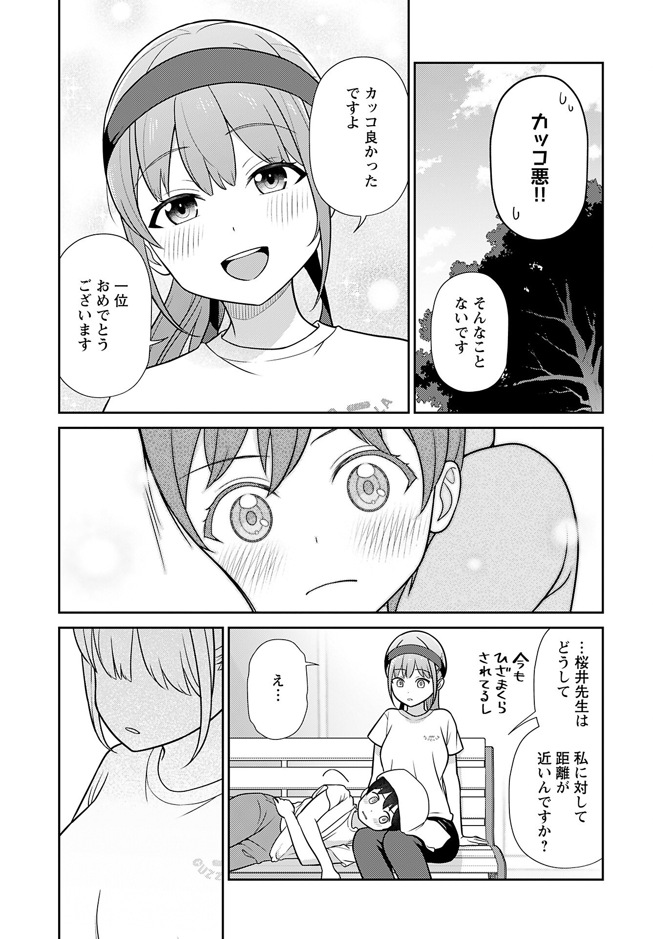 Medetai Sensei Chapter 4 page 19 - nihonkuni.com