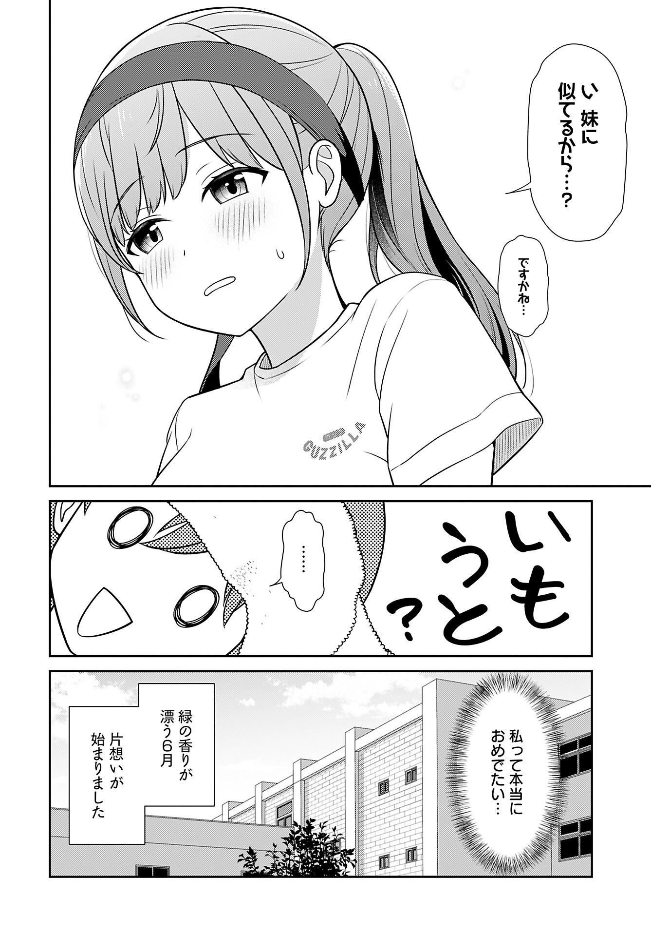 Medetai Sensei Chapter 4 page 20 - nihonkuni.com