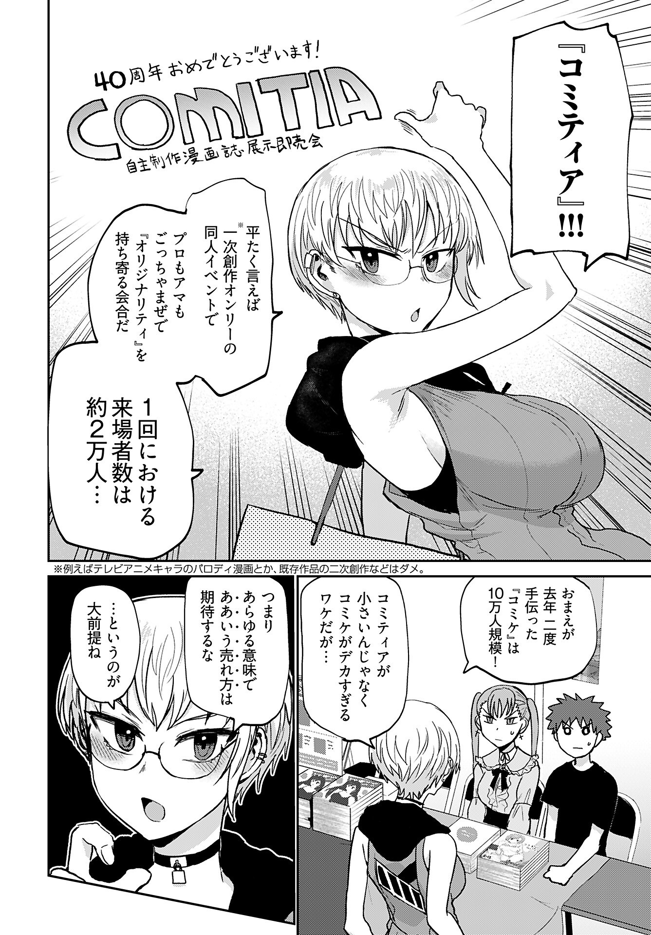 Medetai Sensei Chapter 4 page 22 - nihonkuni.com