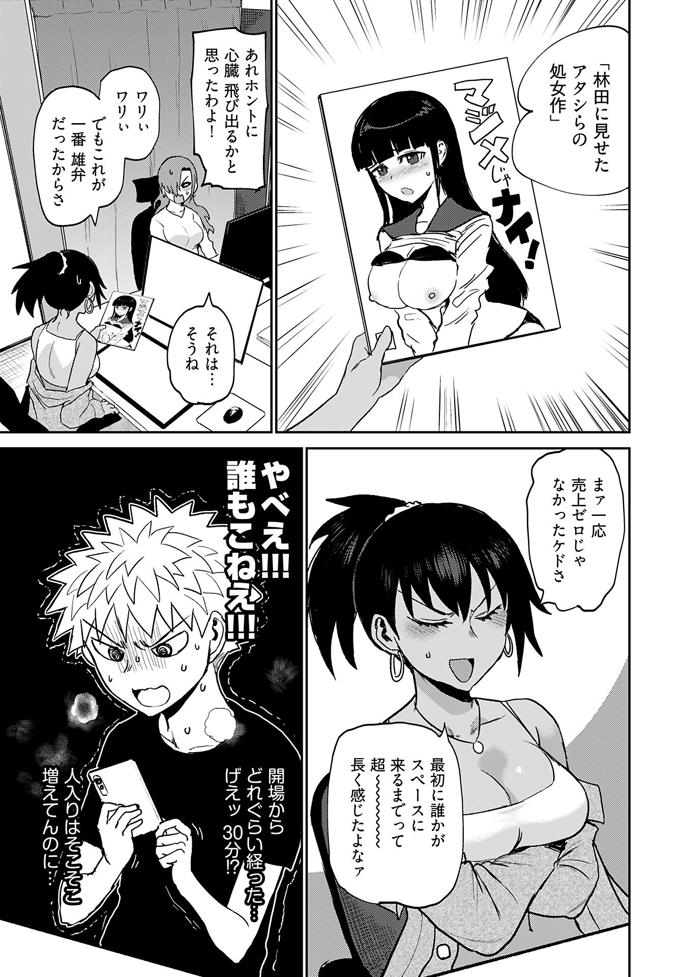 Medetai Sensei Chapter 4 page 25 - nihonkuni.com