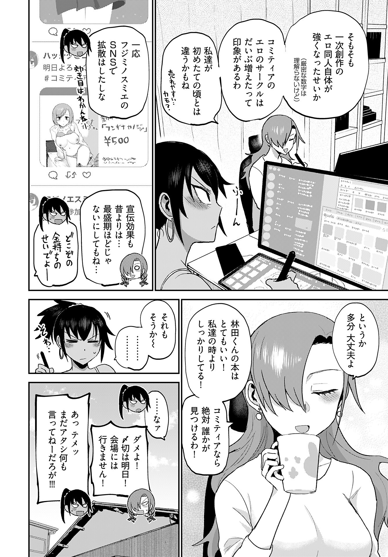 Shuraba de Ikiteru Porno-ya-san Chapter 23 page 8 - nihonkuni.com