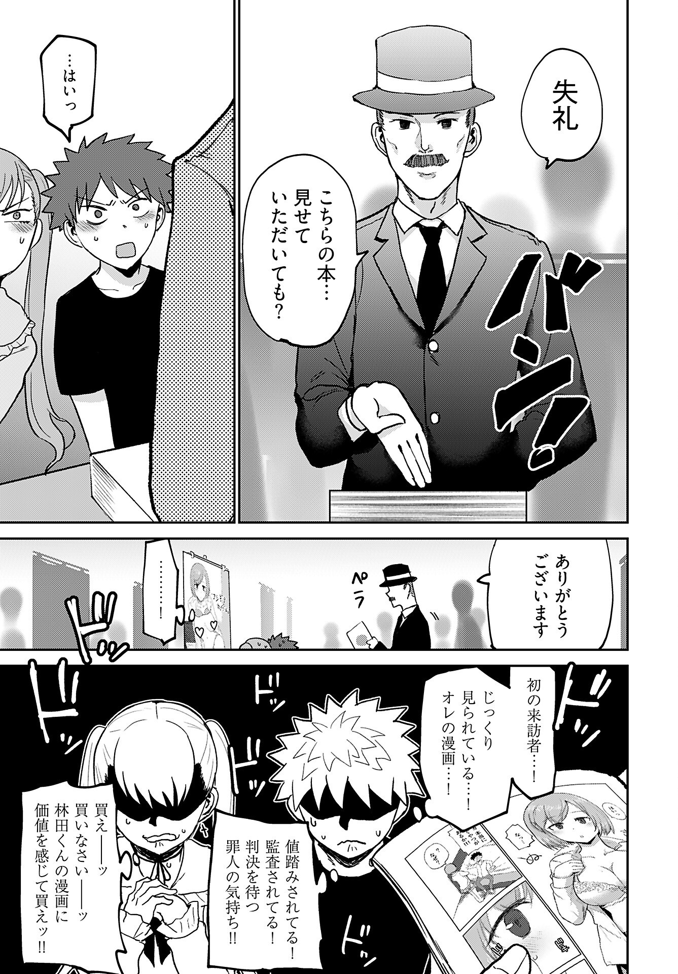 Shuraba de Ikiteru Porno-ya-san Chapter 23 page 9 - nihonkuni.com