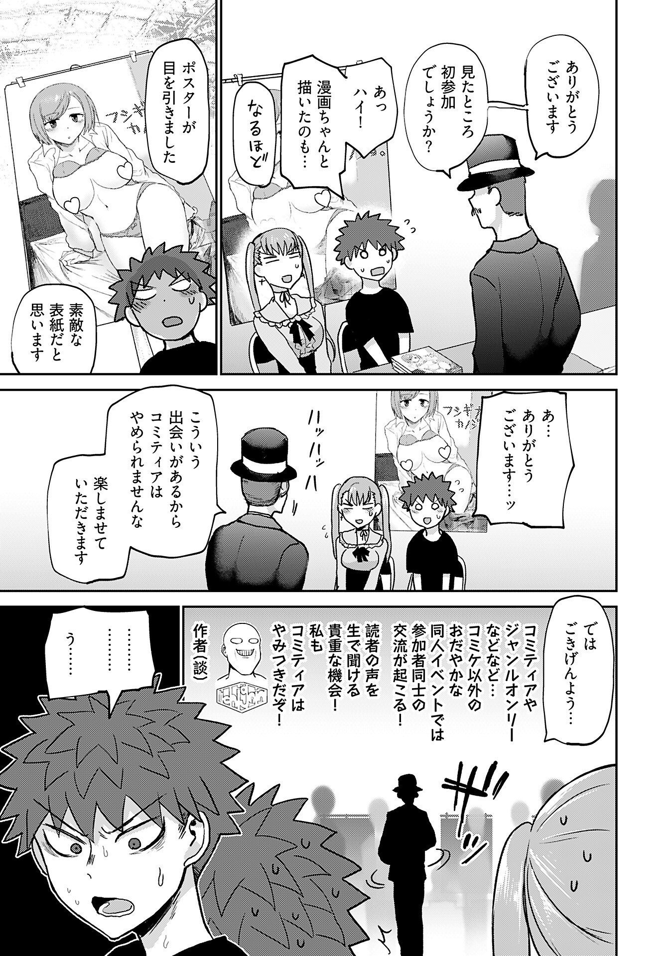 Shuraba de Ikiteru Porno-ya-san Chapter 23 page 11 - nihonkuni.com