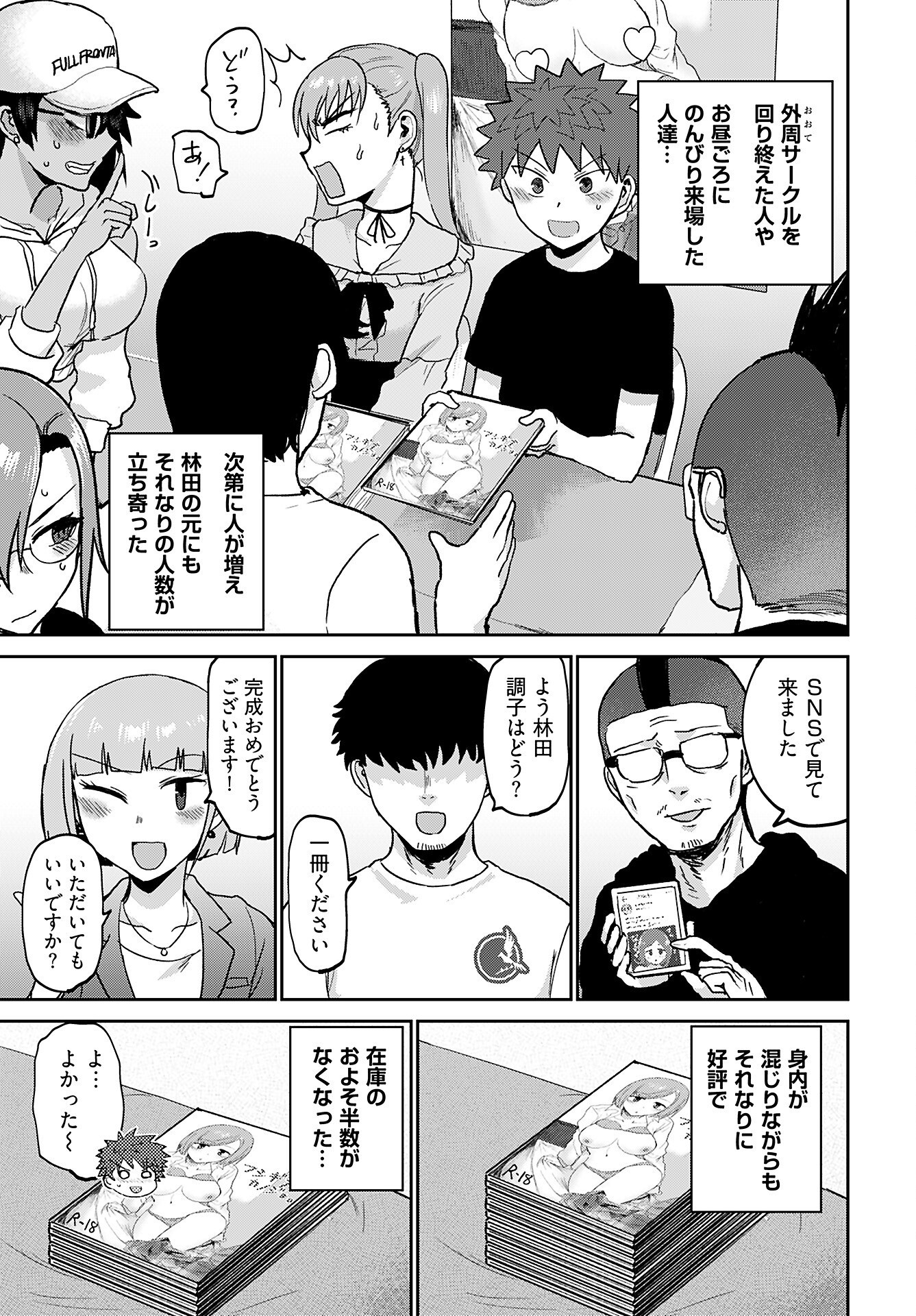 Shuraba de Ikiteru Porno-ya-san Chapter 23 page 13 - nihonkuni.com