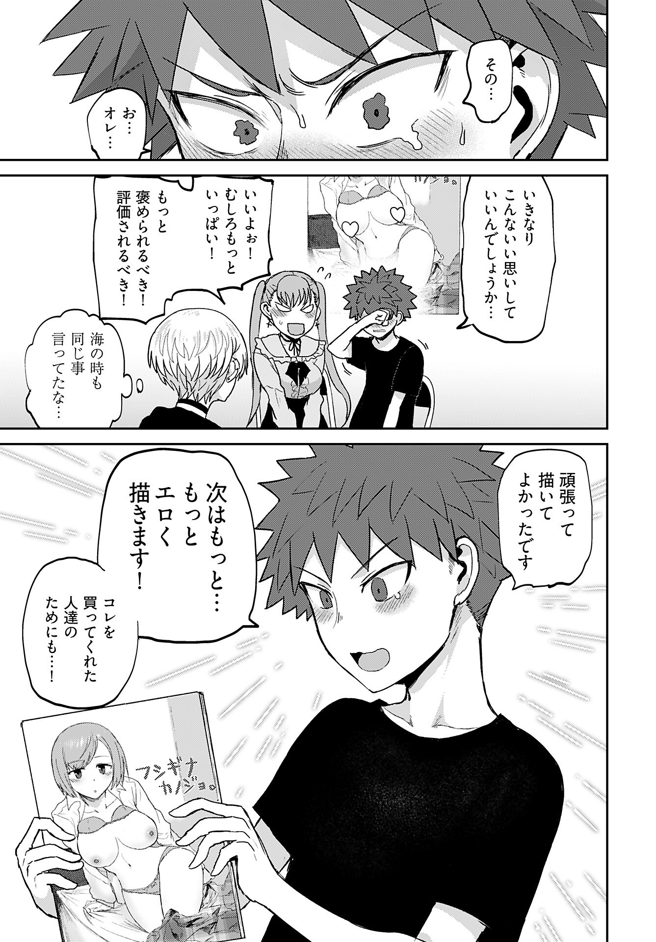 Shuraba de Ikiteru Porno-ya-san Chapter 23 page 15 - nihonkuni.com