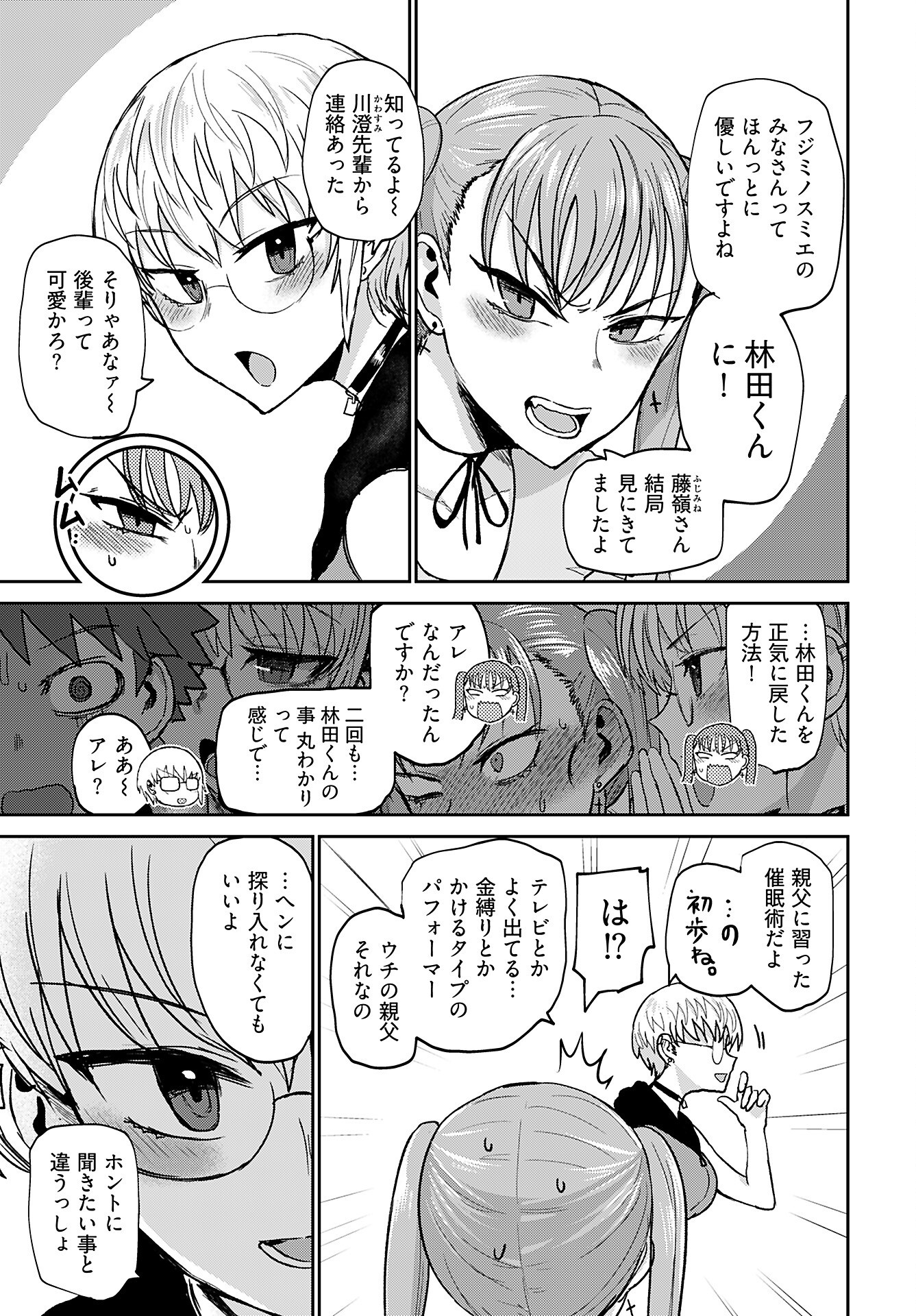 Shuraba de Ikiteru Porno-ya-san Chapter 23 page 17 - nihonkuni.com