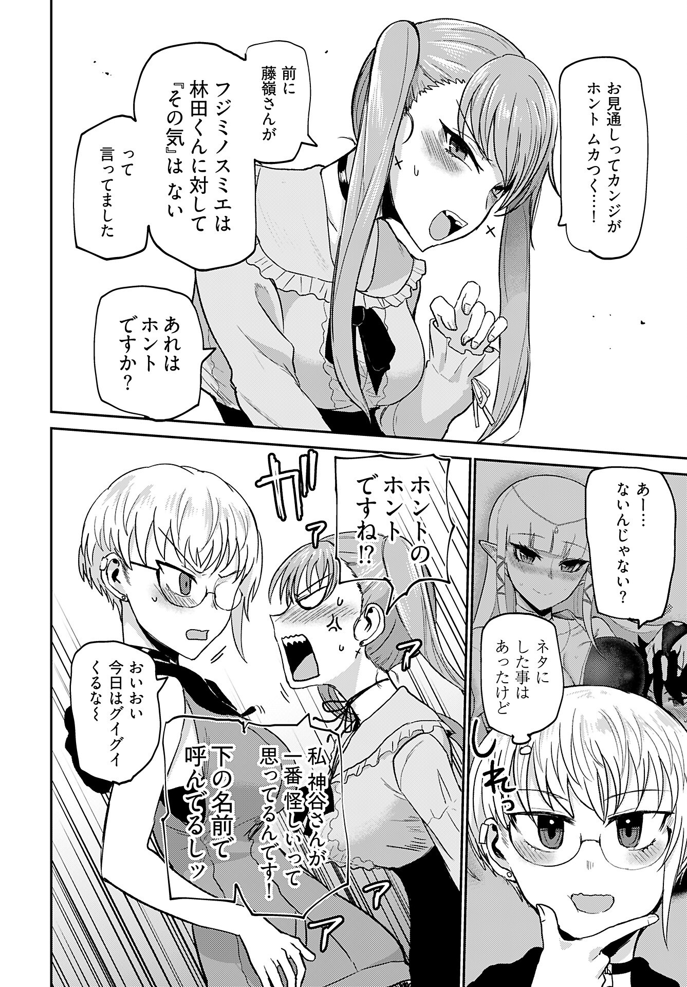 Shuraba de Ikiteru Porno-ya-san Chapter 23 page 18 - nihonkuni.com