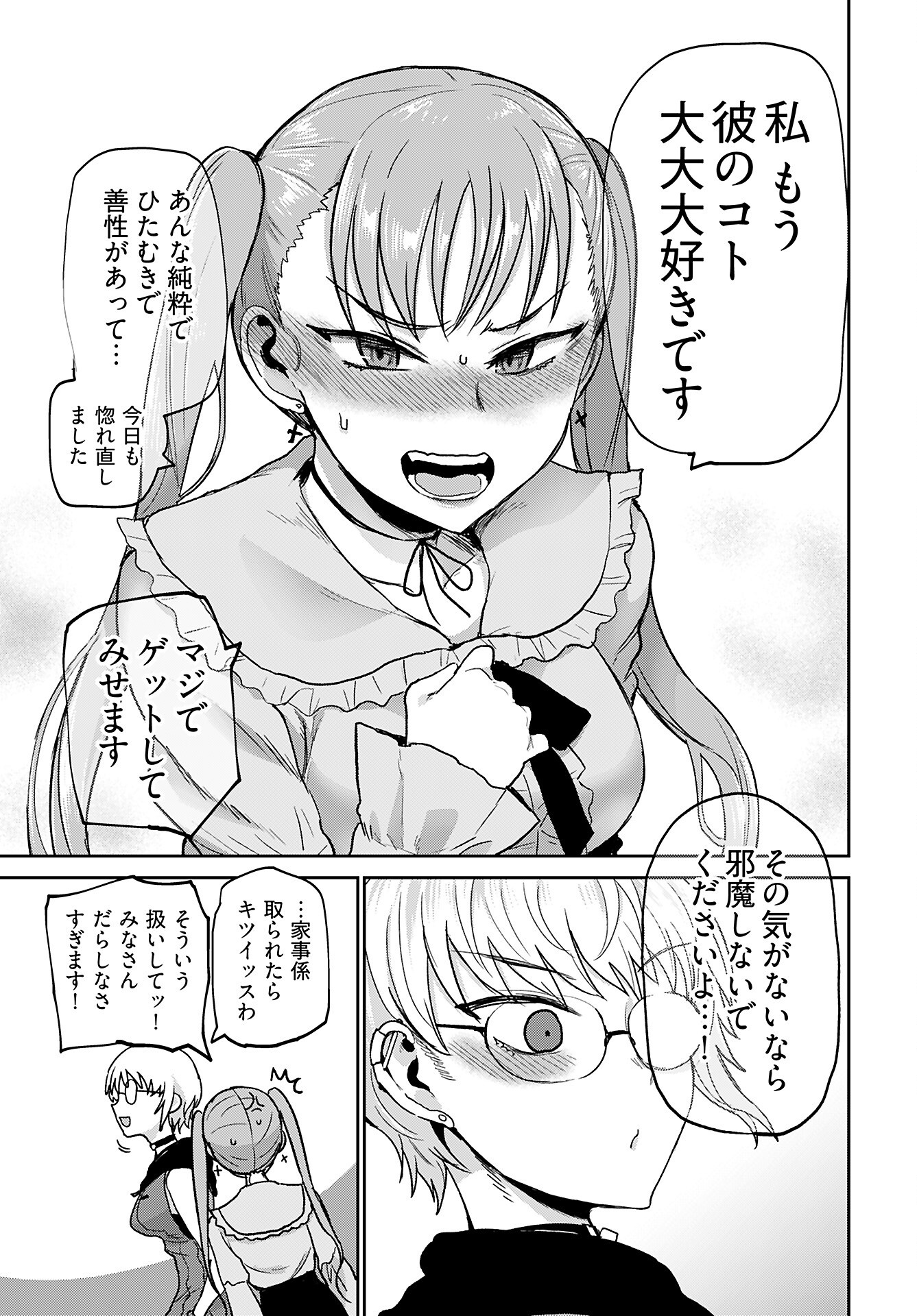 Shuraba de Ikiteru Porno-ya-san Chapter 23 page 19 - nihonkuni.com
