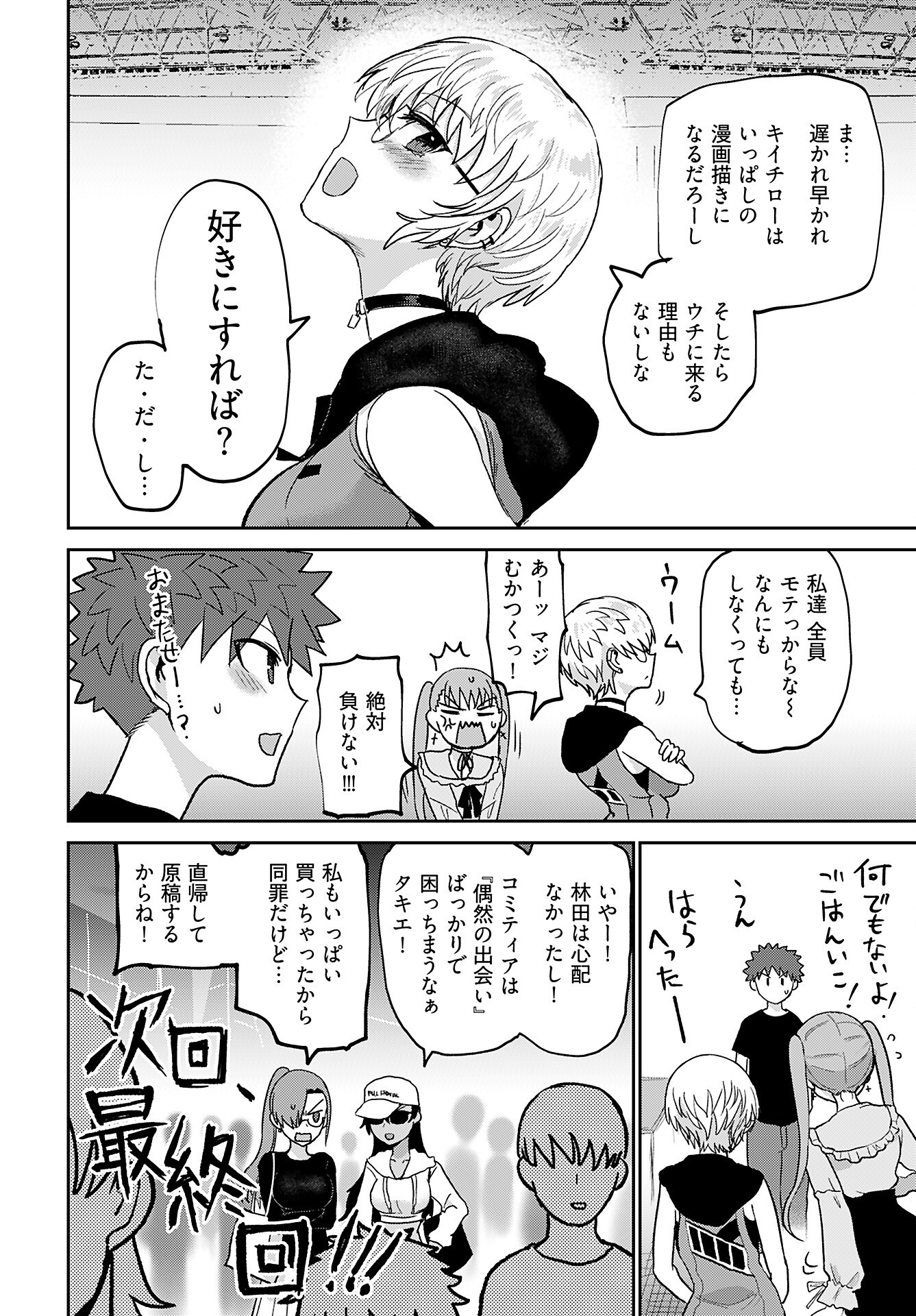 Shuraba de Ikiteru Porno-ya-san Chapter 23 page 20 - nihonkuni.com