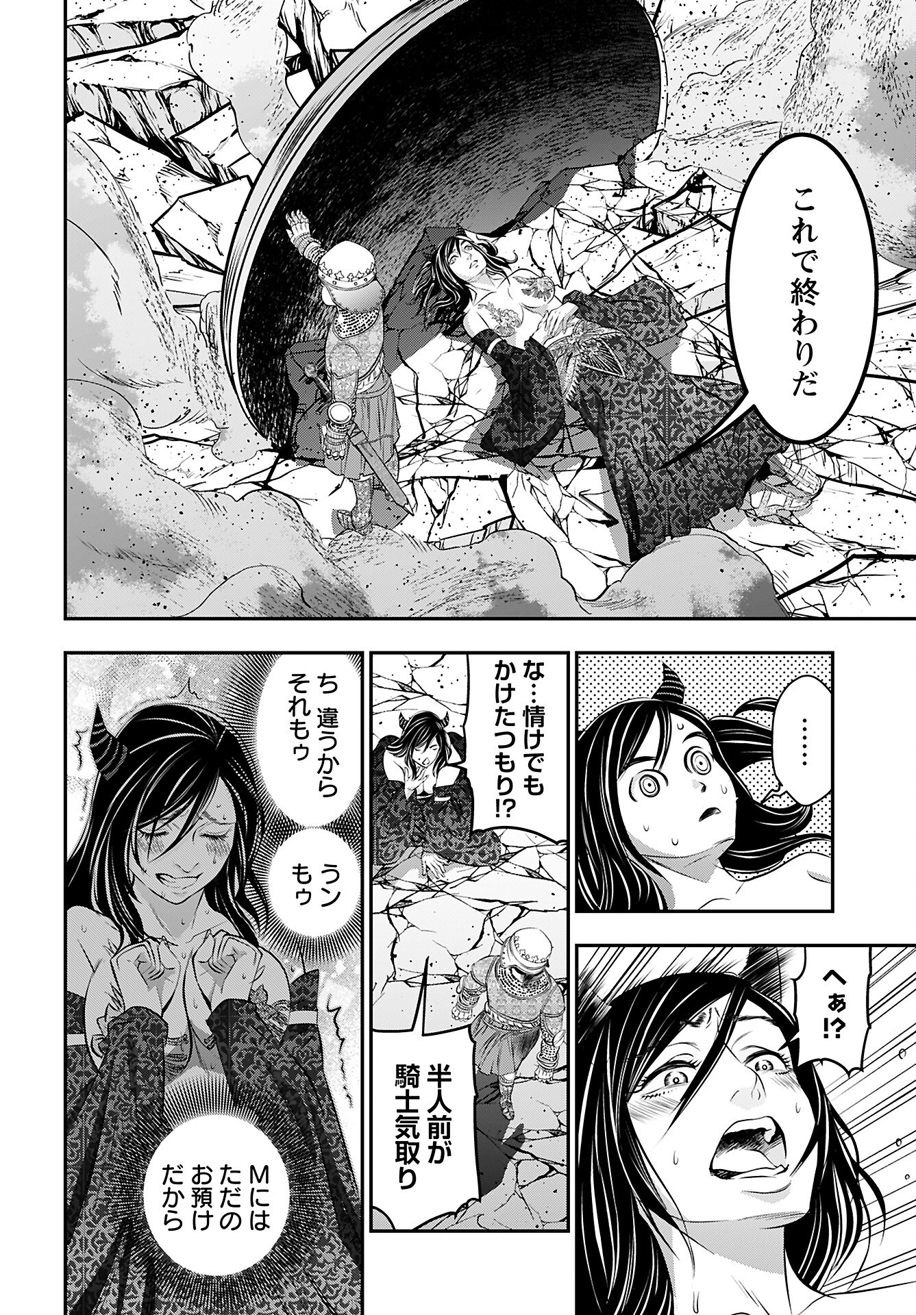 Read MEGAMI NO KO Chapter 13 [High Quality / Full] - Page 4 - nicomanga.com