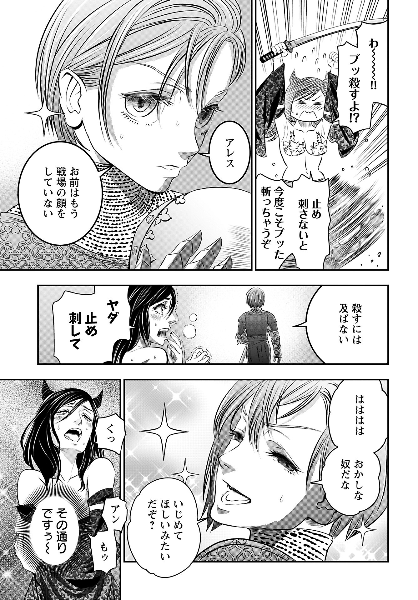 Read MEGAMI NO KO Chapter 13 [High Quality / Full] - Page 5 - nicomanga.com
