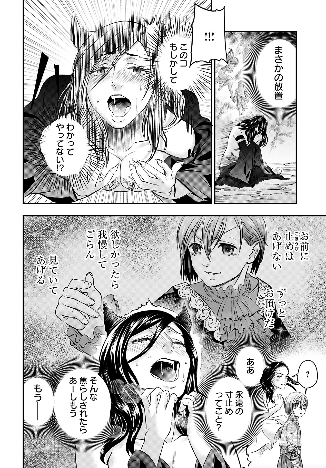 Read MEGAMI NO KO Chapter 13 [High Quality / Full] - Page 6 - nicomanga.com