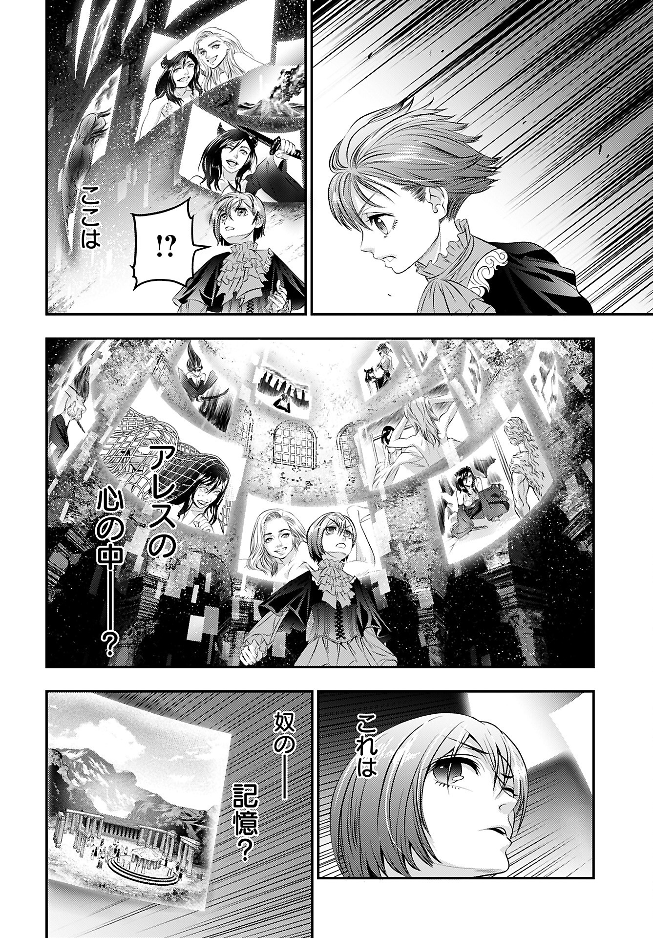 Read MEGAMI NO KO Chapter 13 [High Quality / Full] - Page 10 - nicomanga.com