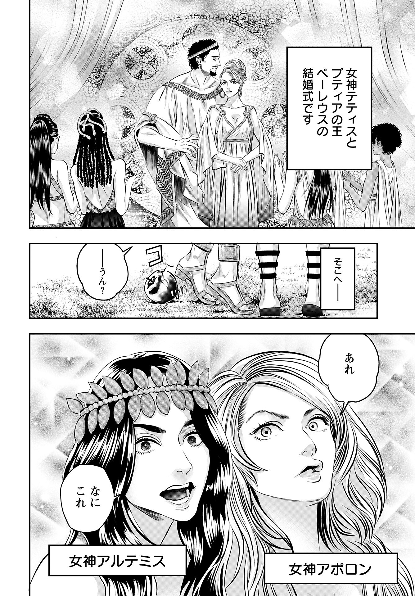 Read MEGAMI NO KO Chapter 13 [High Quality / Full] - Page 12 - nicomanga.com