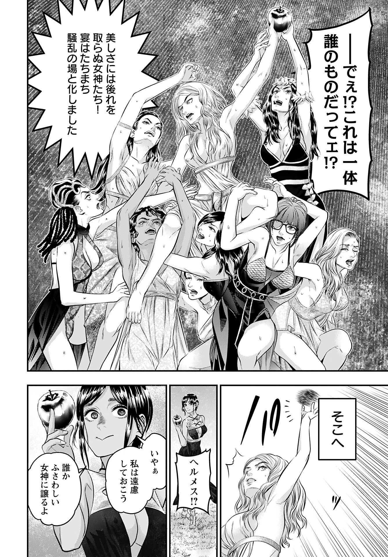 Read MEGAMI NO KO Chapter 13 [High Quality / Full] - Page 14 - nicomanga.com