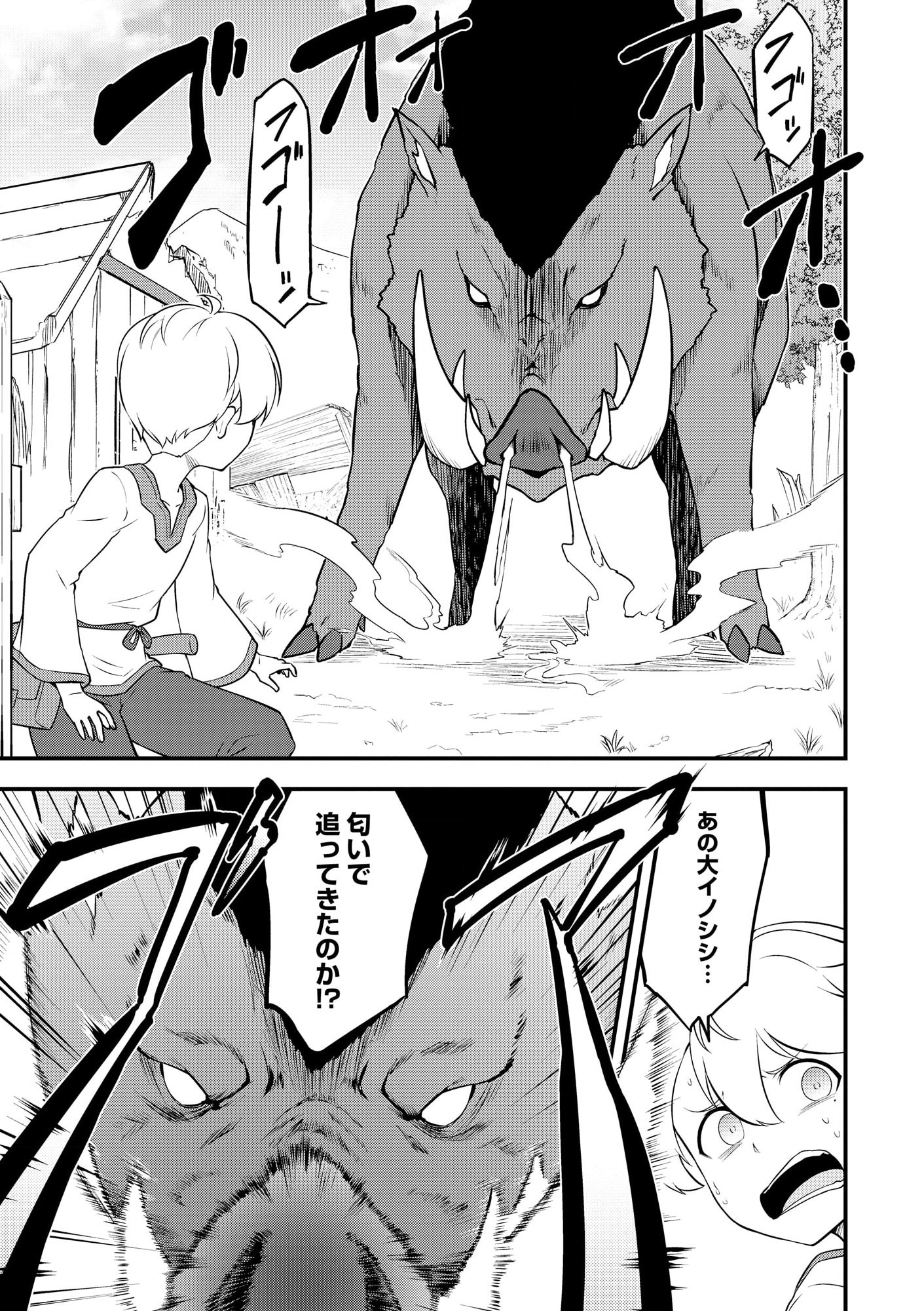 TENSEISHA WA SEKEN SHIRAZU TOKUTEN SKILL DE SLOW LIFE!? COMIC-BAN Chapter 1 page 22 - nihonkuni.com