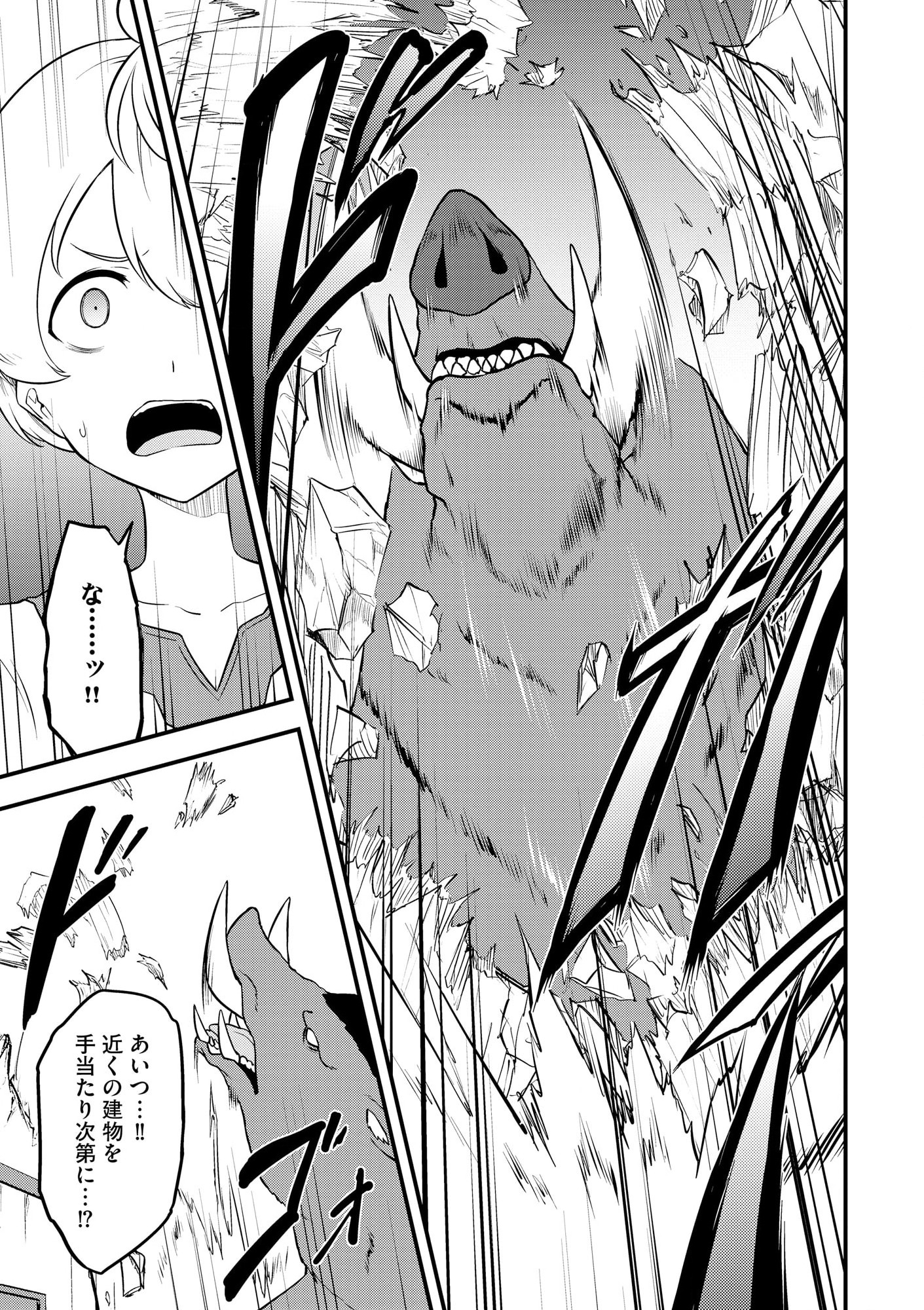 TENSEISHA WA SEKEN SHIRAZU TOKUTEN SKILL DE SLOW LIFE!? COMIC-BAN Chapter 1 page 24 - nihonkuni.com