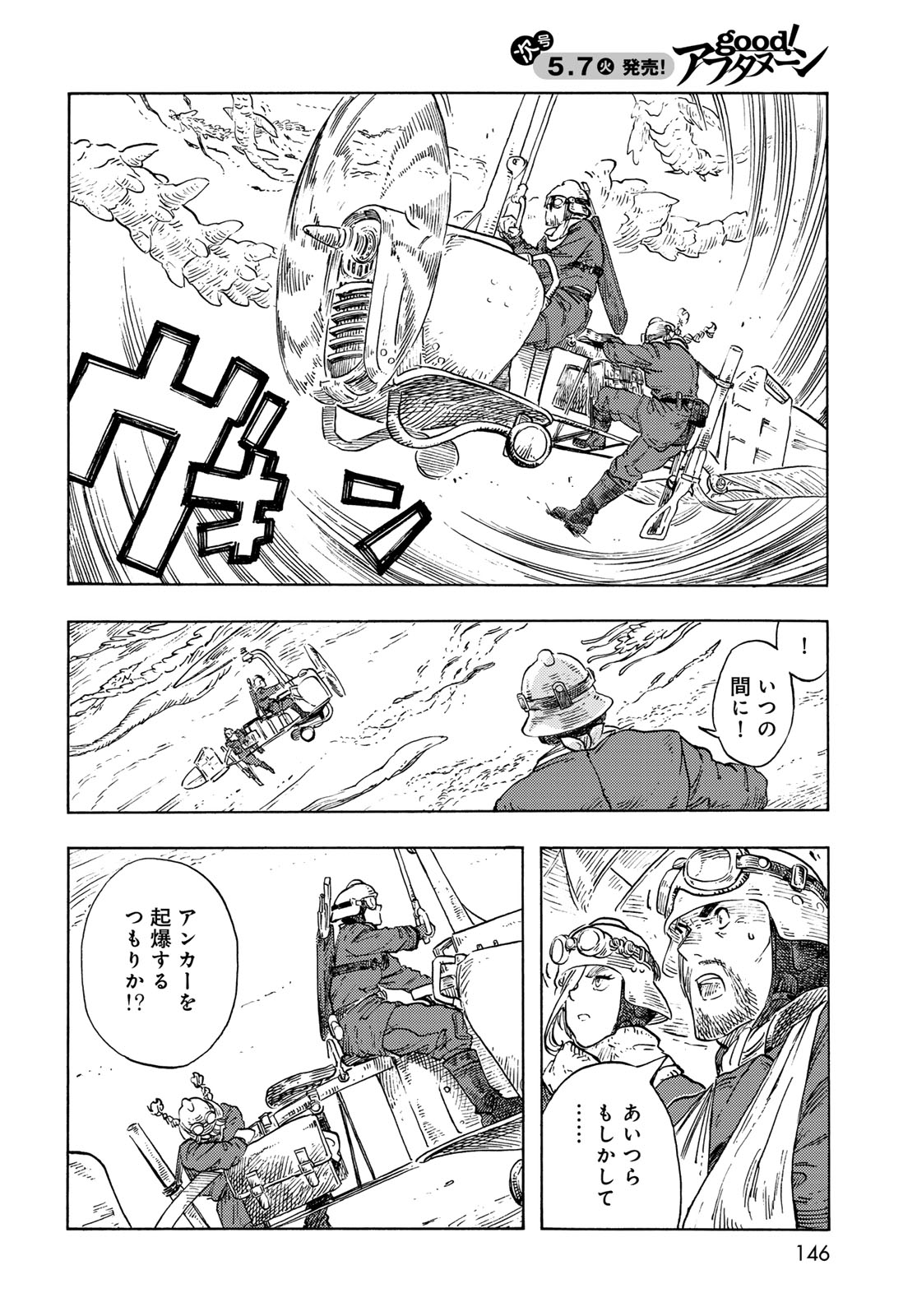 KUUTEI DRAGONS - RAW Chapter 92 page 26 - nihonkuni.com