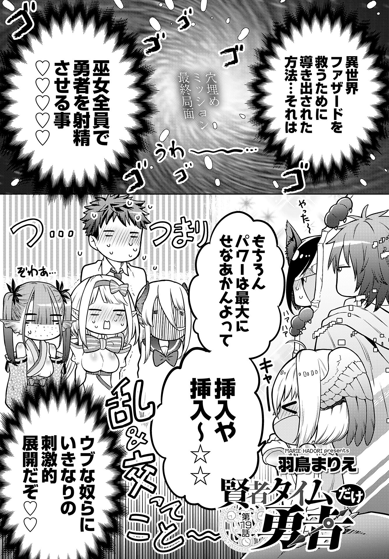 Read KENJA TIME DAKE YUUSHA Chapter 19 [High Quality / Full] - Page 1 - nicomanga.com