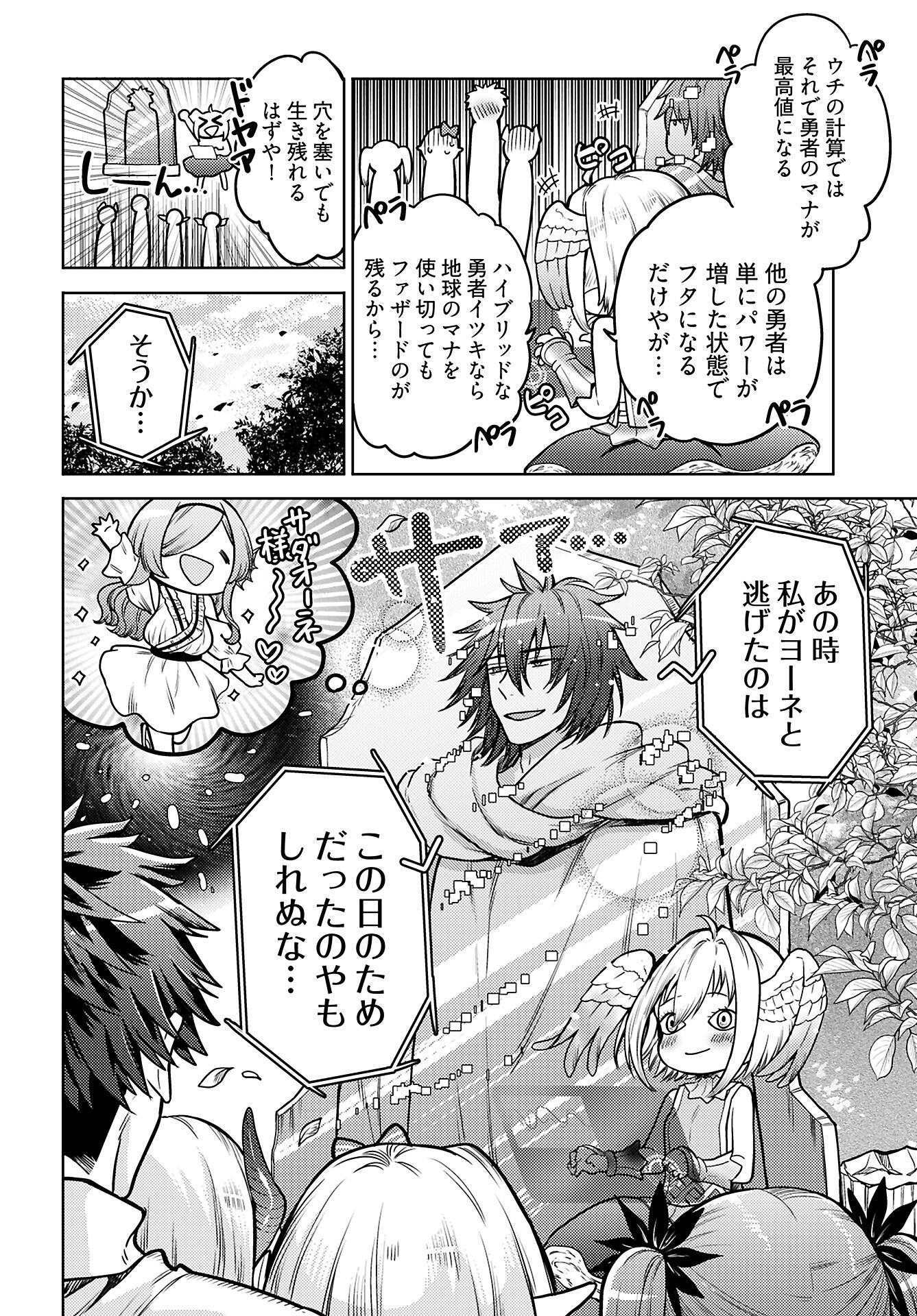 Read KENJA TIME DAKE YUUSHA Chapter 19 [High Quality / Full] - Page 2 - nicomanga.com