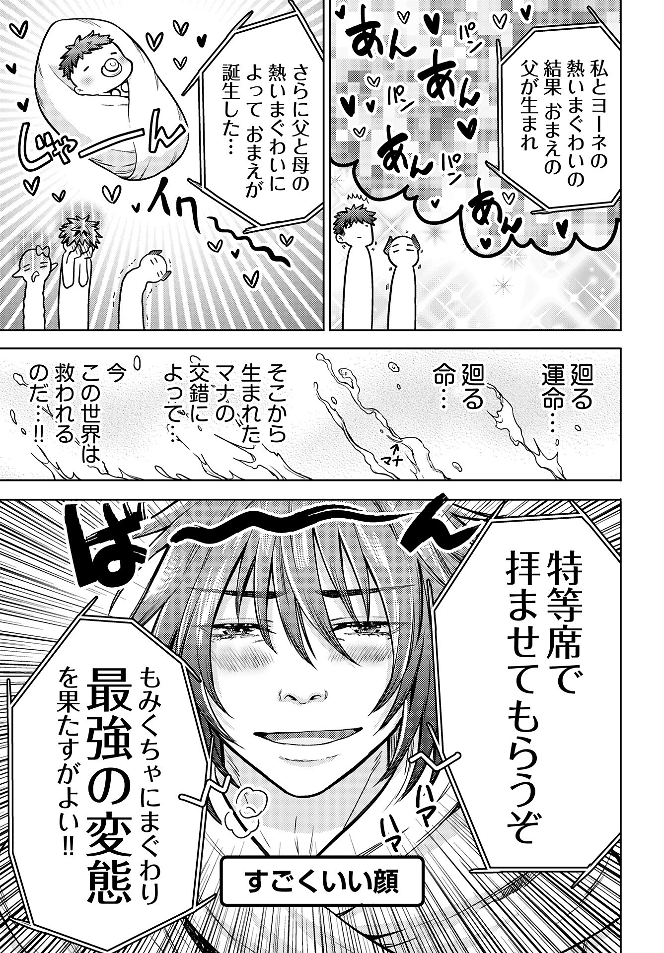 Read KENJA TIME DAKE YUUSHA Chapter 19 [High Quality / Full] - Page 3 - nicomanga.com
