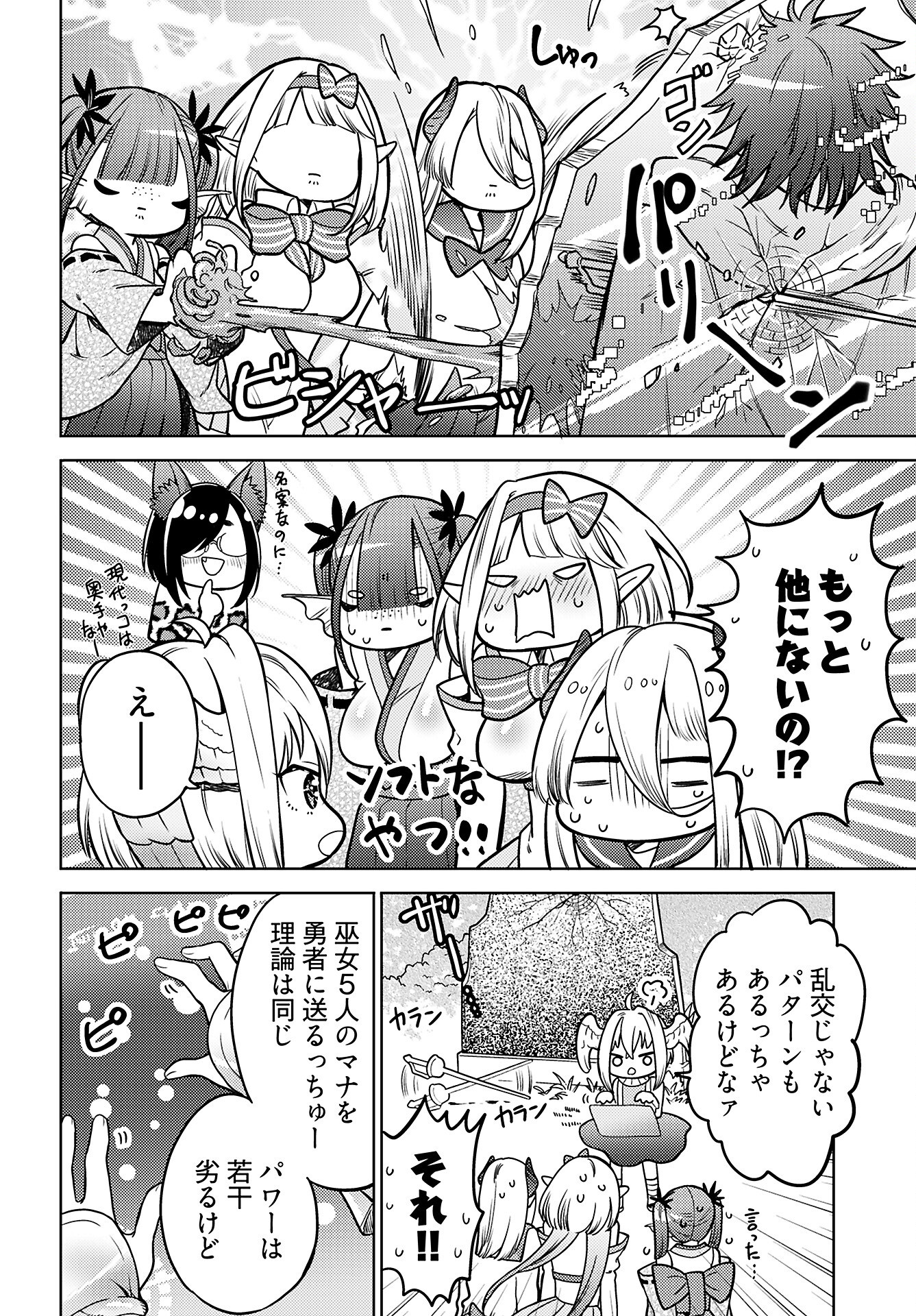 Read KENJA TIME DAKE YUUSHA Chapter 19 [High Quality / Full] - Page 4 - nicomanga.com