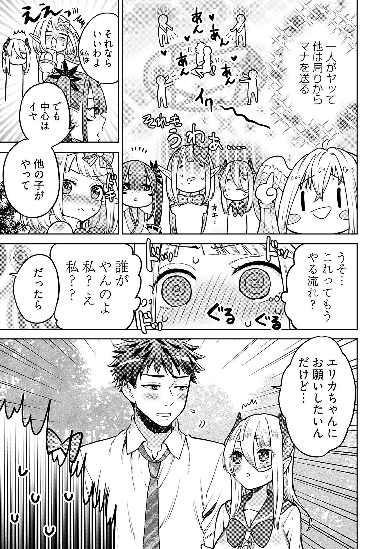 Read KENJA TIME DAKE YUUSHA Chapter 19 [High Quality / Full] - Page 5 - nicomanga.com