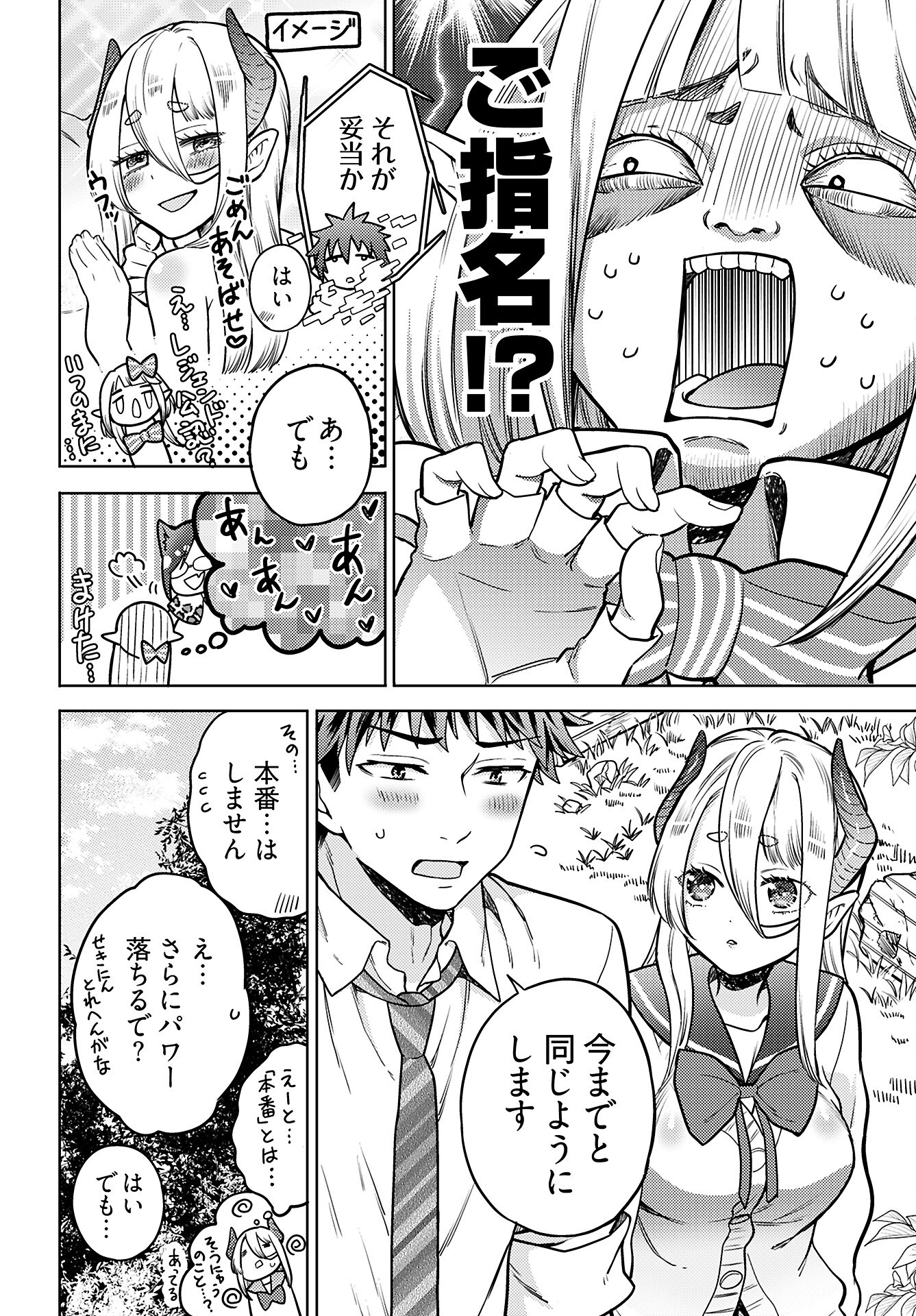 Read KENJA TIME DAKE YUUSHA Chapter 19 [High Quality / Full] - Page 6 - nicomanga.com