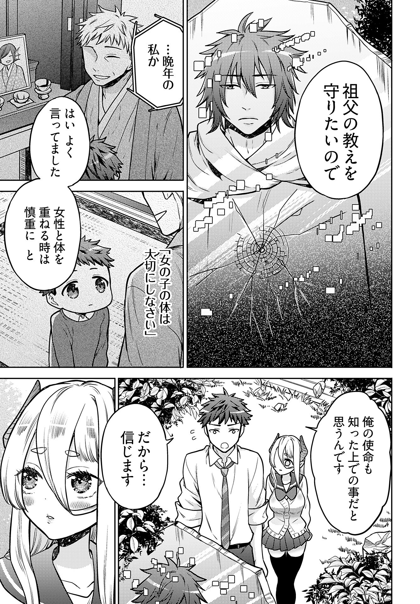Read KENJA TIME DAKE YUUSHA Chapter 19 [High Quality / Full] - Page 7 - nicomanga.com