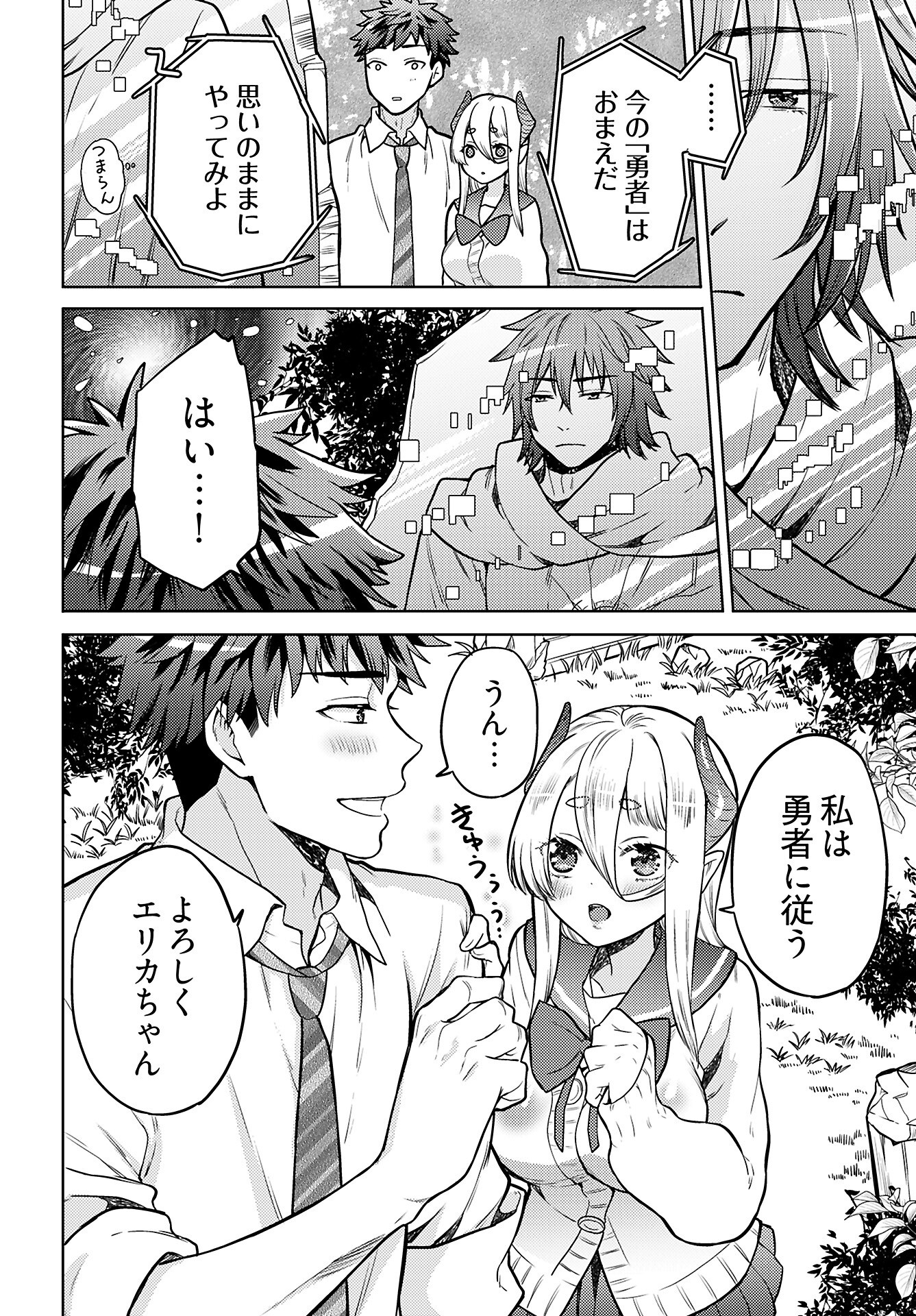 Read KENJA TIME DAKE YUUSHA Chapter 19 [High Quality / Full] - Page 8 - nicomanga.com