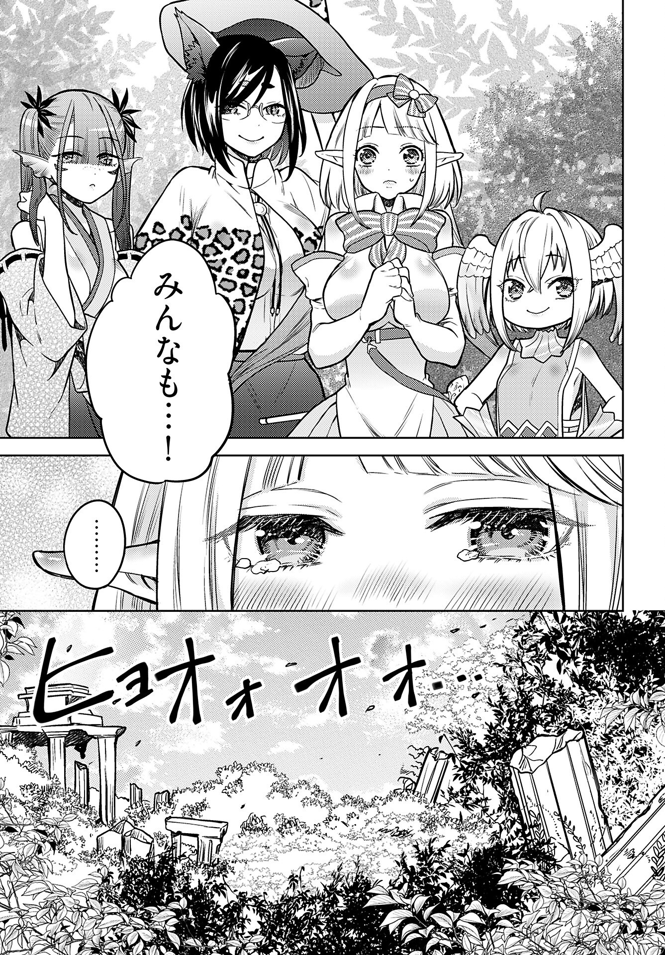 Read KENJA TIME DAKE YUUSHA Chapter 19 [High Quality / Full] - Page 9 - nicomanga.com