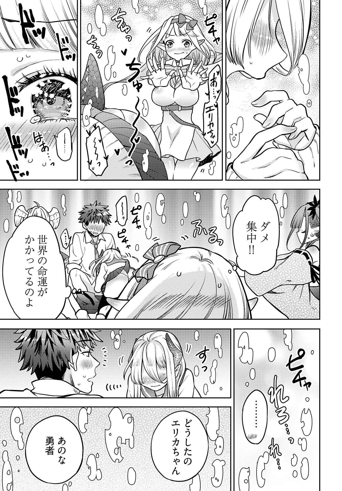 Read KENJA TIME DAKE YUUSHA Chapter 19 [High Quality / Full] - Page 13 - nicomanga.com