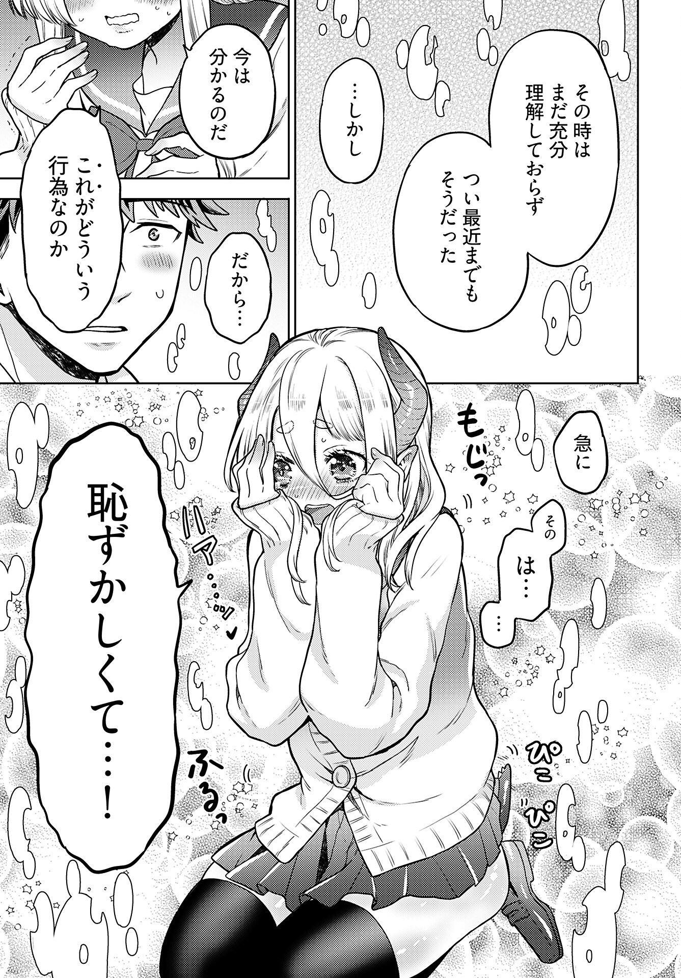 Read KENJA TIME DAKE YUUSHA Chapter 19 [High Quality / Full] - Page 15 - nicomanga.com