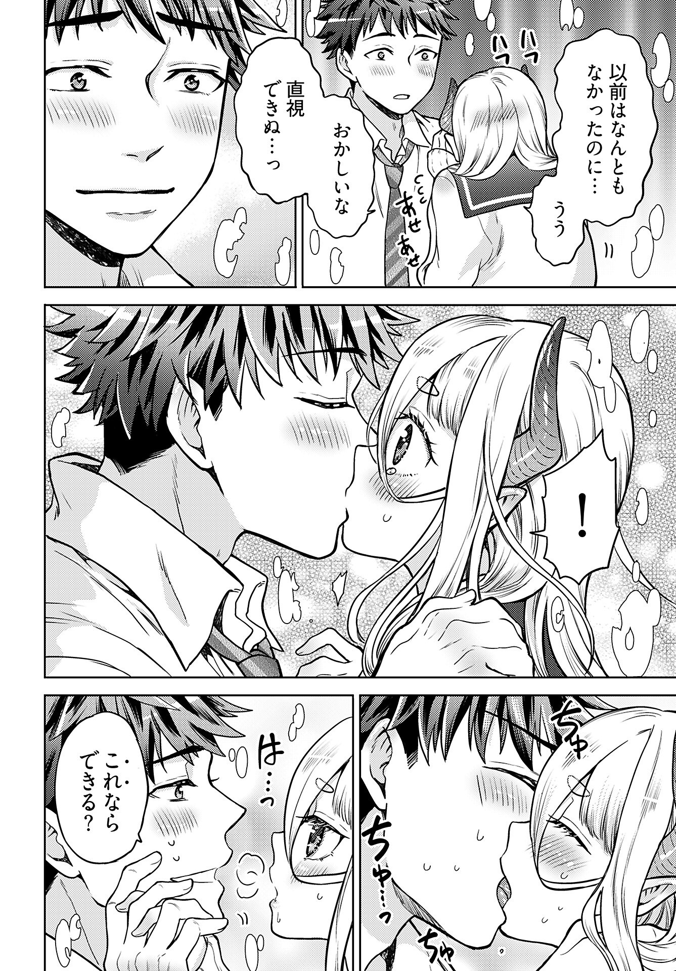 Read KENJA TIME DAKE YUUSHA Chapter 19 [High Quality / Full] - Page 16 - nicomanga.com